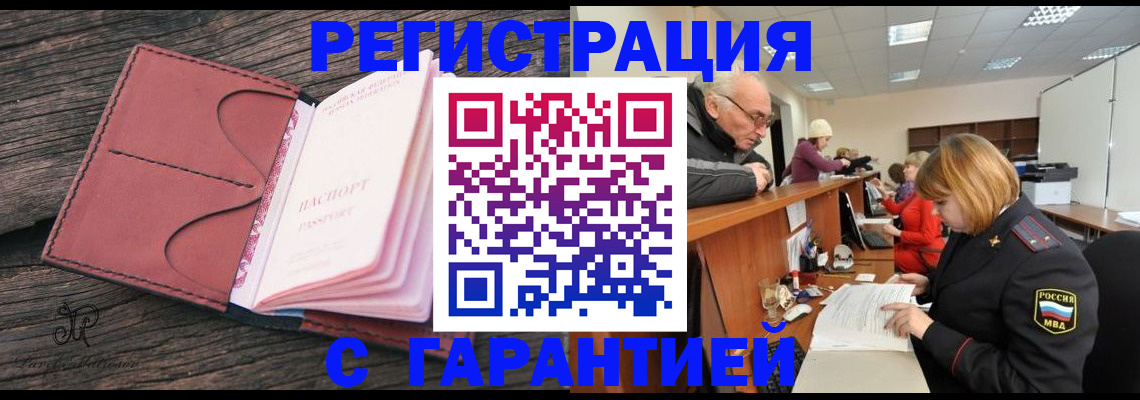 временная регистрация в квартире в Владимире